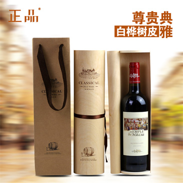 高档红酒包装盒红酒木盒