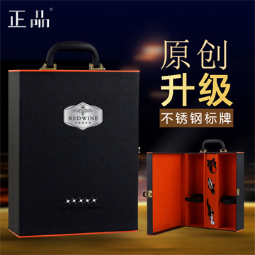 红酒包装盒礼盒红酒皮盒手提盒