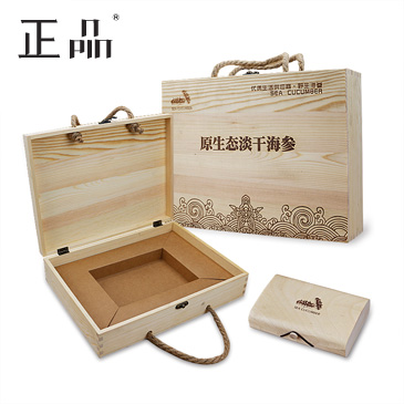 通用海参木盒包装盒