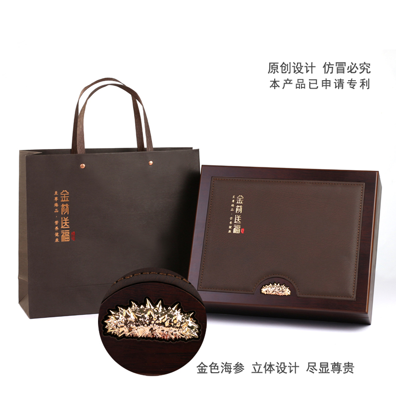 海参包装盒木盒可定制高档海参礼品盒
